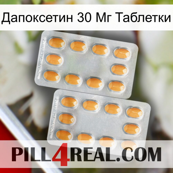 Дапоксетин 30 Мг Таблетки cialis4.jpg